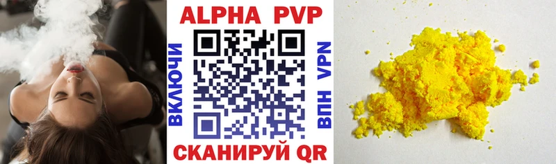 APVP мука  Купить закладки  Стрежевой 