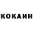 КЕТАМИН VHQ SCAULAIN