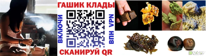 Купить закладки  Стрежевой  ГАШИШ VHQ 