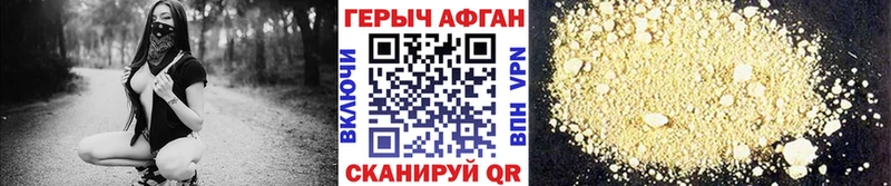 ГЕРОИН Афган  Купить закладки  Стрежевой 