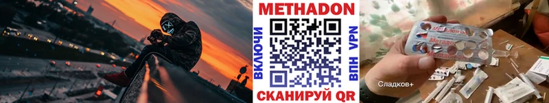Метадон белоснежный  Купить  Стрежевой 