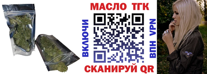 Купить  Стрежевой  ТГК гашишное масло 